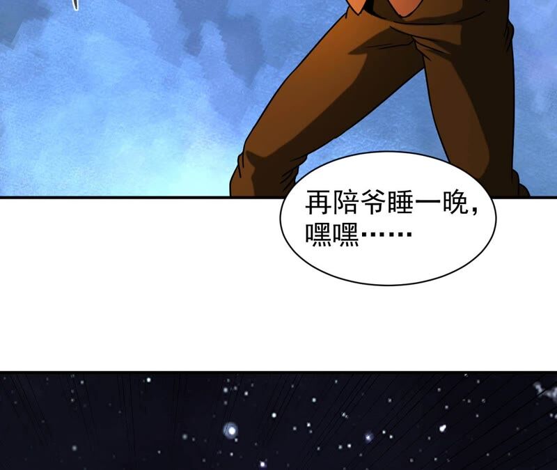 都市仙帝：龙王殿韩漫全集-第75话 九幽无删减无遮挡章节图片 