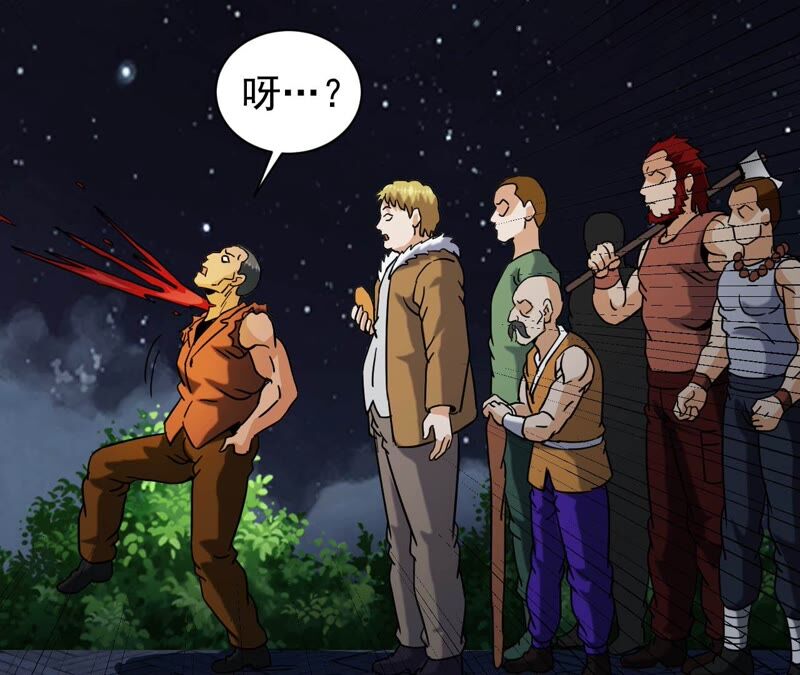 都市仙帝：龙王殿韩漫全集-第75话 九幽无删减无遮挡章节图片 