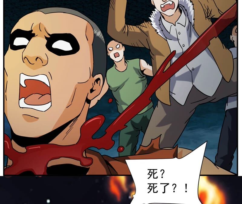都市仙帝：龙王殿韩漫全集-第75话 九幽无删减无遮挡章节图片 
