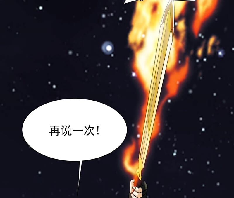 都市仙帝：龙王殿韩漫全集-第75话 九幽无删减无遮挡章节图片 