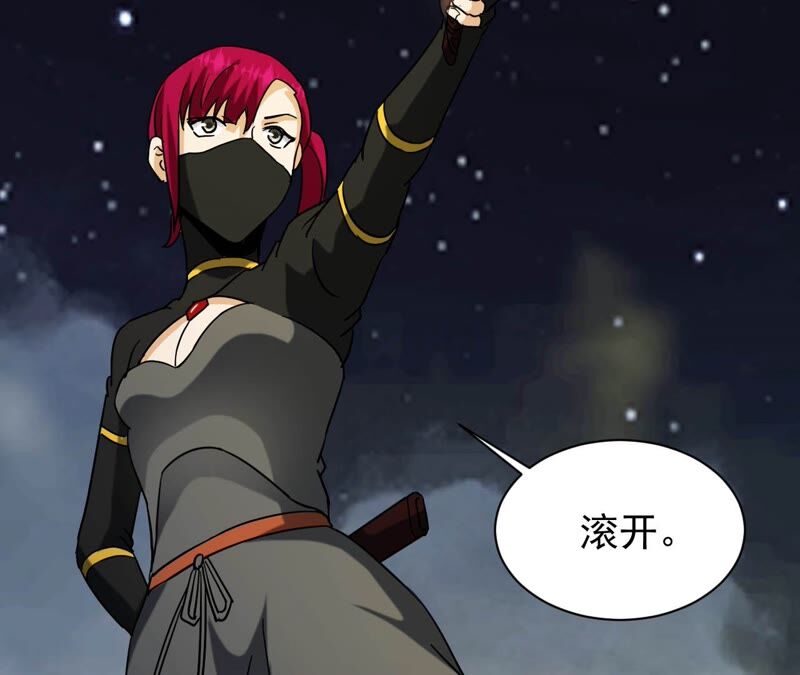 都市仙帝：龙王殿韩漫全集-第75话 九幽无删减无遮挡章节图片 