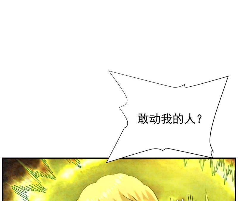 都市仙帝：龙王殿韩漫全集-第75话 九幽无删减无遮挡章节图片 