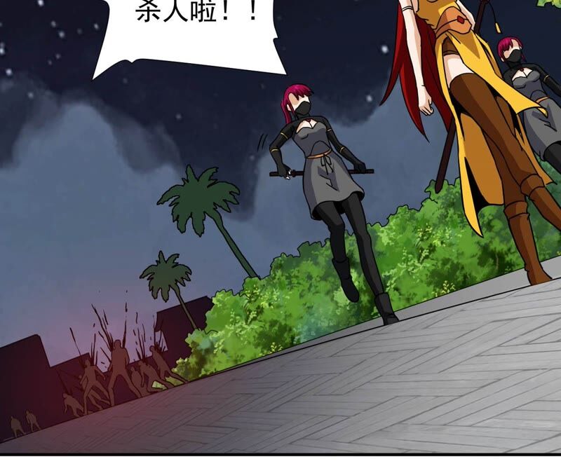 都市仙帝：龙王殿韩漫全集-第75话 九幽无删减无遮挡章节图片 