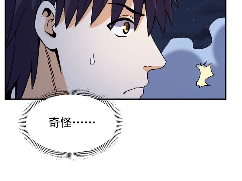 都市仙帝：龙王殿韩漫全集-第76话 陷入埋伏无删减无遮挡章节图片 