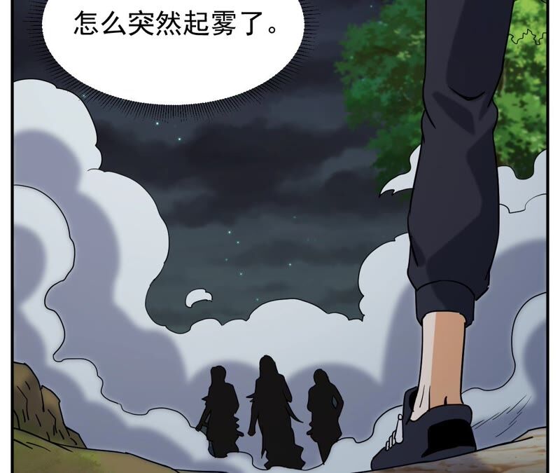 都市仙帝：龙王殿韩漫全集-第76话 陷入埋伏无删减无遮挡章节图片 