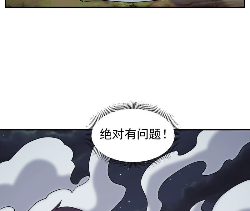 都市仙帝：龙王殿韩漫全集-第76话 陷入埋伏无删减无遮挡章节图片 