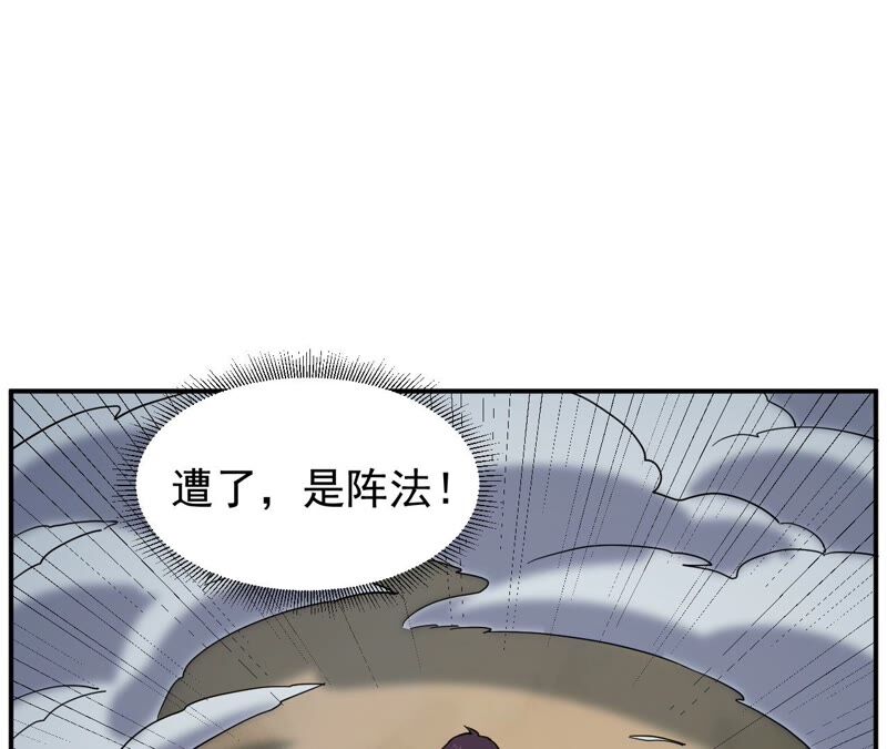 都市仙帝：龙王殿韩漫全集-第76话 陷入埋伏无删减无遮挡章节图片 