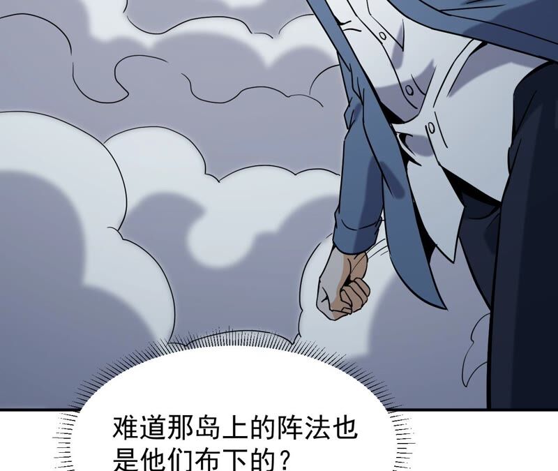 都市仙帝：龙王殿韩漫全集-第76话 陷入埋伏无删减无遮挡章节图片 