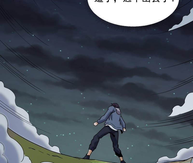 都市仙帝：龙王殿韩漫全集-第76话 陷入埋伏无删减无遮挡章节图片 