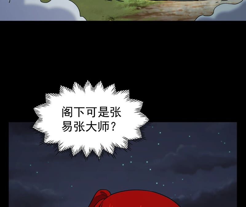 都市仙帝：龙王殿韩漫全集-第76话 陷入埋伏无删减无遮挡章节图片 