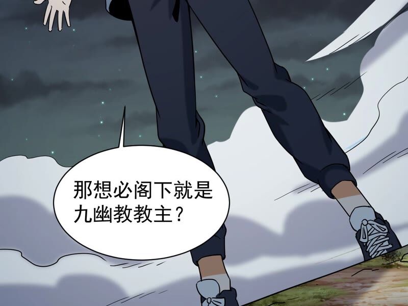都市仙帝：龙王殿韩漫全集-第76话 陷入埋伏无删减无遮挡章节图片 