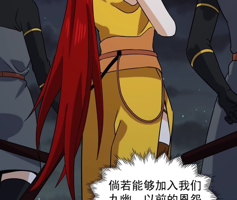都市仙帝：龙王殿韩漫全集-第76话 陷入埋伏无删减无遮挡章节图片 