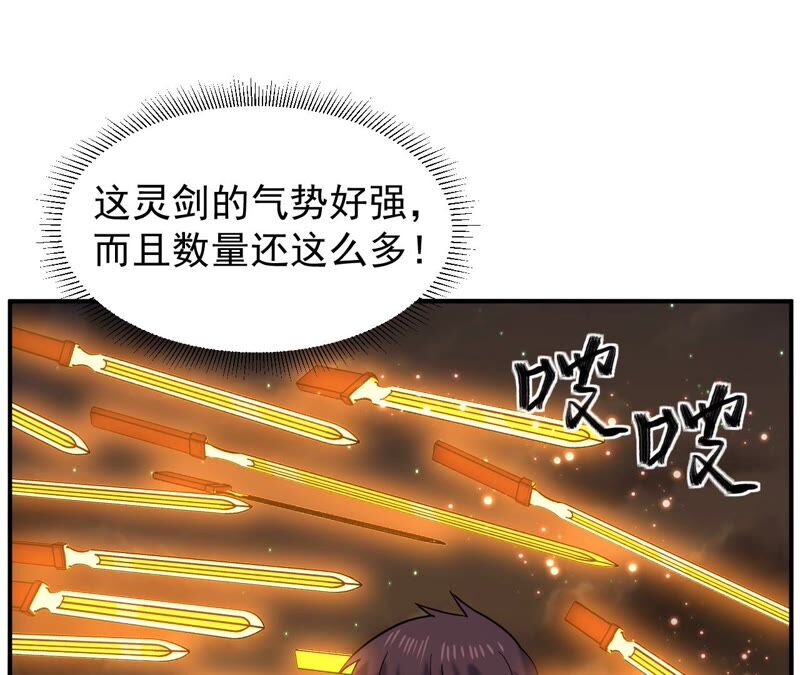 都市仙帝：龙王殿韩漫全集-第76话 陷入埋伏无删减无遮挡章节图片 