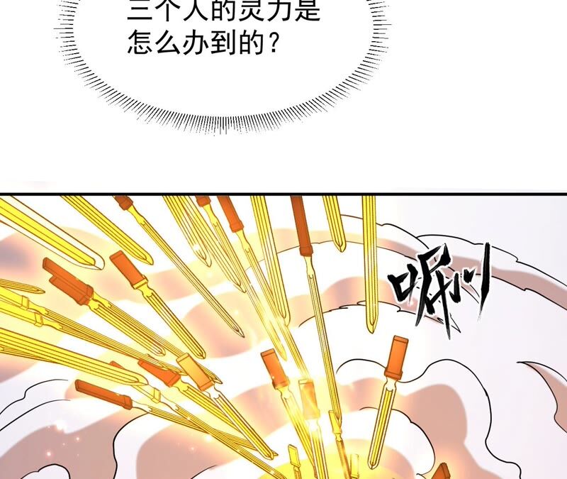 都市仙帝：龙王殿韩漫全集-第76话 陷入埋伏无删减无遮挡章节图片 