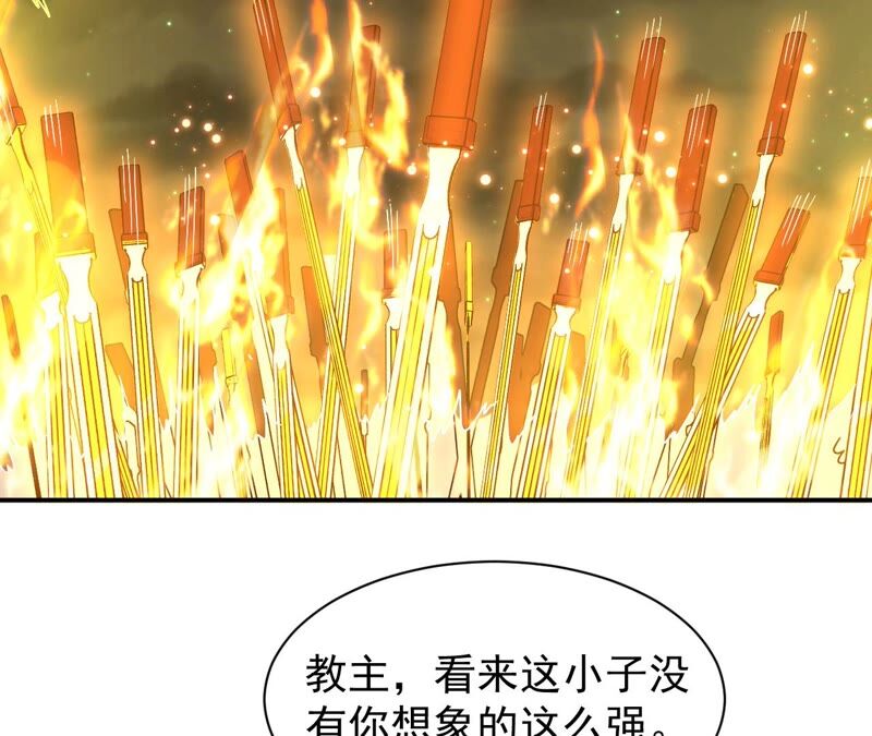 都市仙帝：龙王殿韩漫全集-第76话 陷入埋伏无删减无遮挡章节图片 