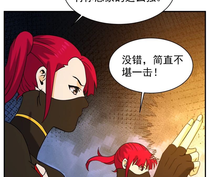 都市仙帝：龙王殿韩漫全集-第76话 陷入埋伏无删减无遮挡章节图片 