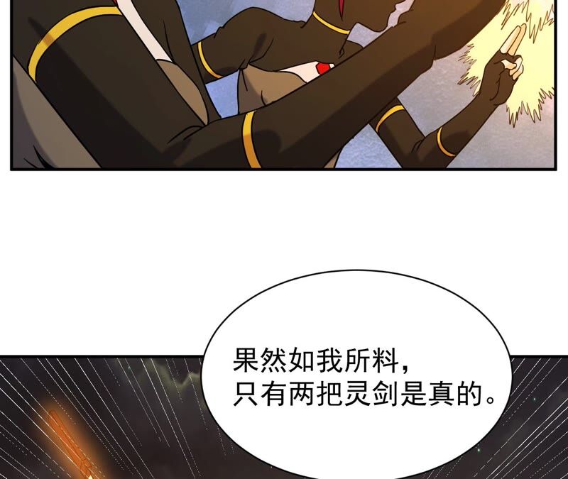 都市仙帝：龙王殿韩漫全集-第76话 陷入埋伏无删减无遮挡章节图片 