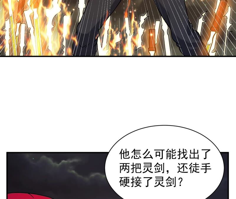 都市仙帝：龙王殿韩漫全集-第76话 陷入埋伏无删减无遮挡章节图片 