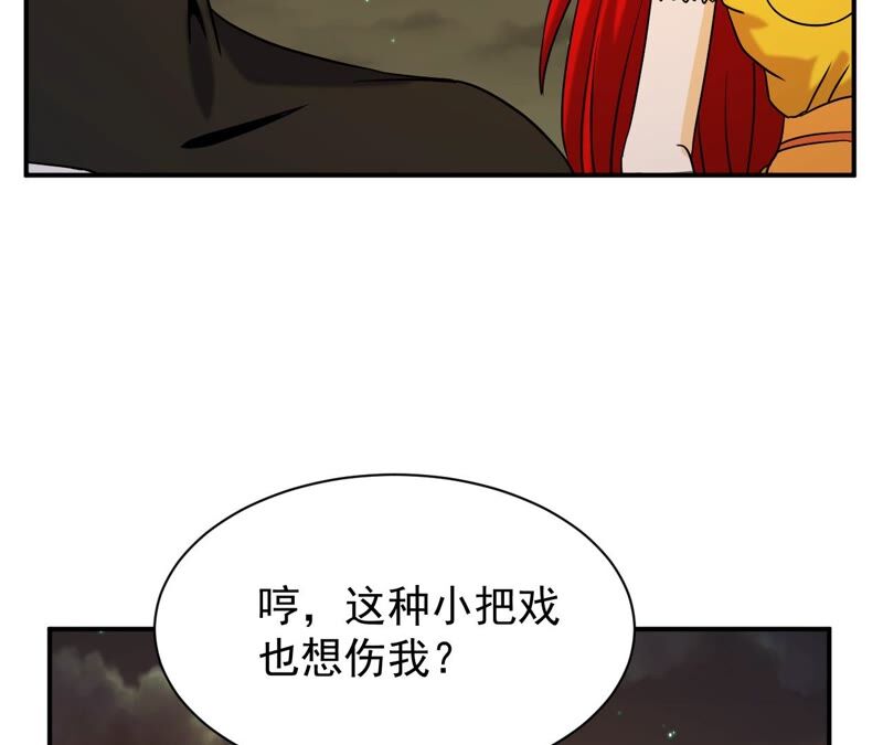 都市仙帝：龙王殿韩漫全集-第76话 陷入埋伏无删减无遮挡章节图片 