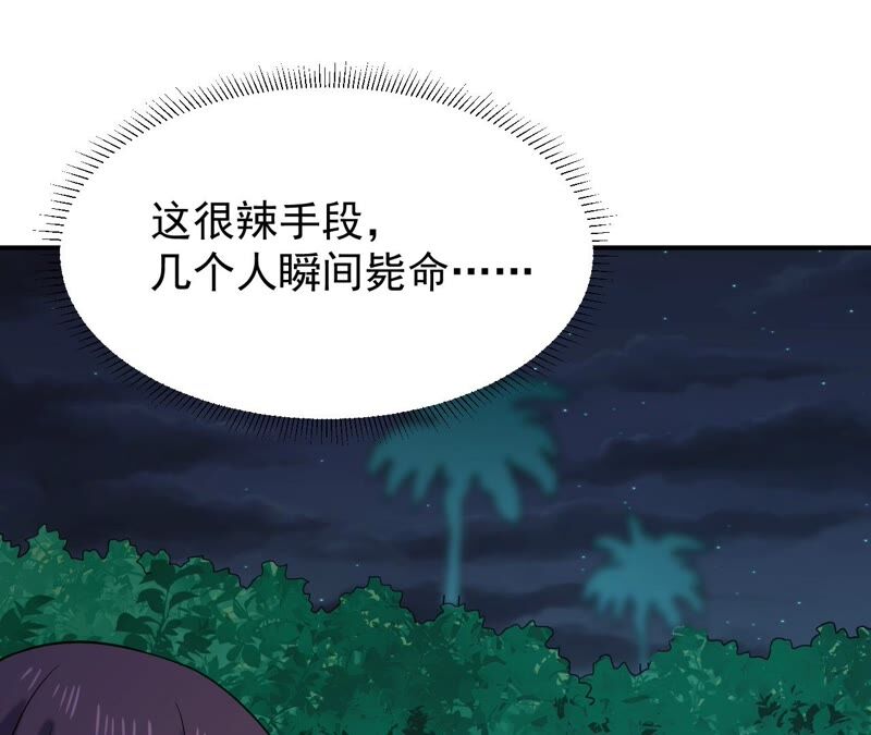 都市仙帝：龙王殿韩漫全集-第76话 陷入埋伏无删减无遮挡章节图片 