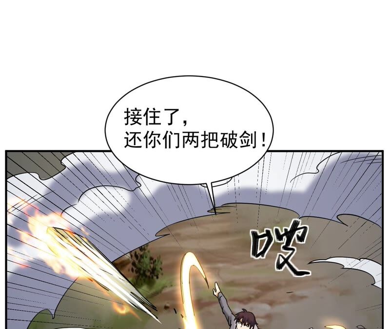 都市仙帝：龙王殿韩漫全集-第76话 陷入埋伏无删减无遮挡章节图片 