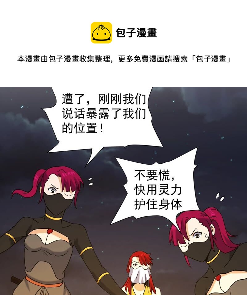 都市仙帝：龙王殿韩漫全集-第76话 陷入埋伏无删减无遮挡章节图片 