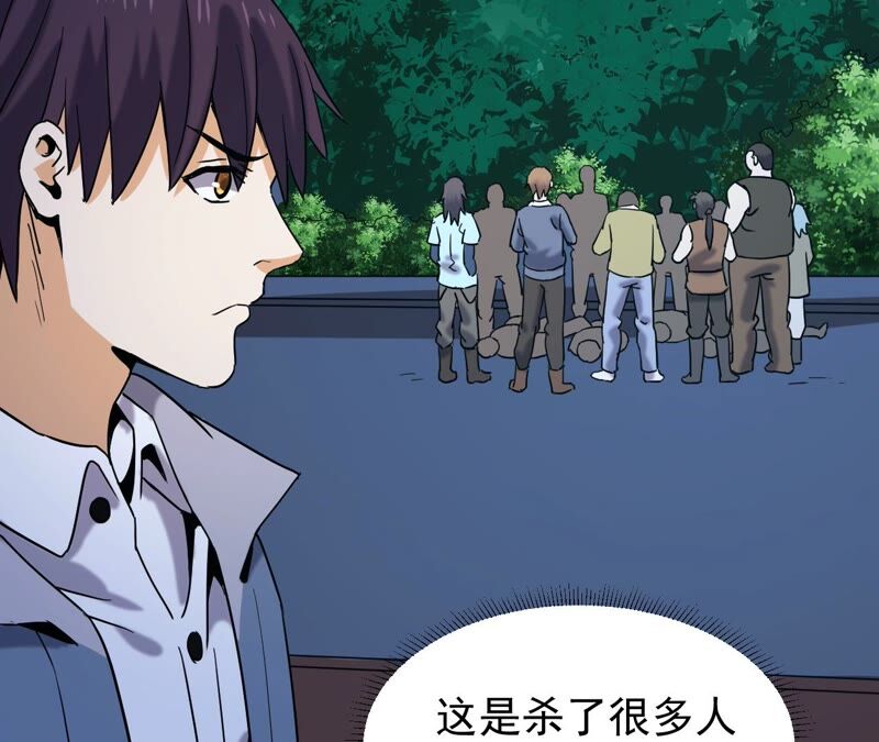 都市仙帝：龙王殿韩漫全集-第76话 陷入埋伏无删减无遮挡章节图片 