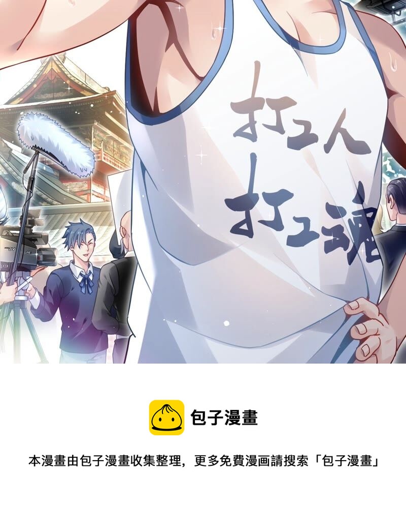 都市仙帝：龙王殿韩漫全集-第76话 陷入埋伏无删减无遮挡章节图片 