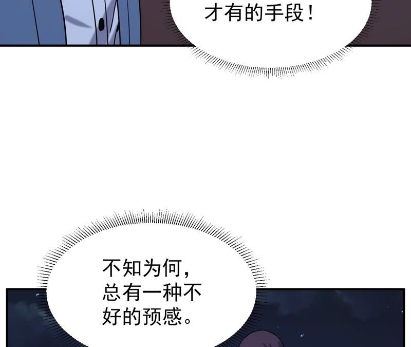 都市仙帝：龙王殿韩漫全集-第76话 陷入埋伏无删减无遮挡章节图片 