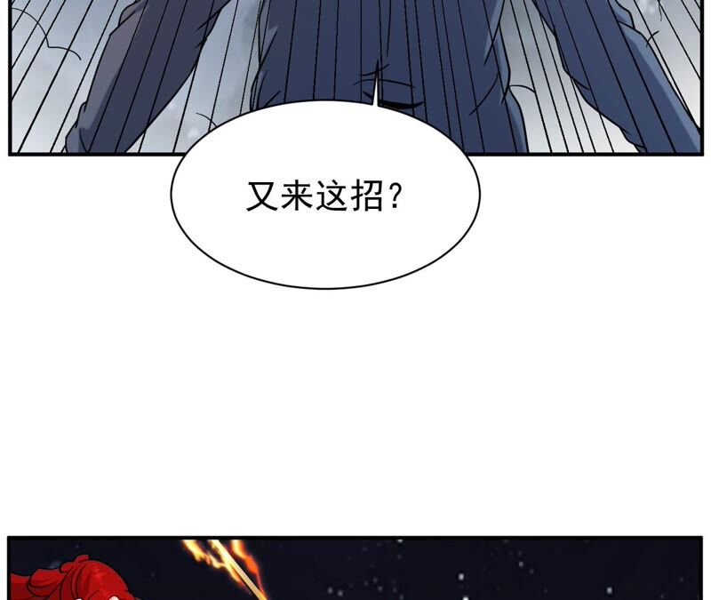 都市仙帝：龙王殿韩漫全集-第77话 美女子无删减无遮挡章节图片 
