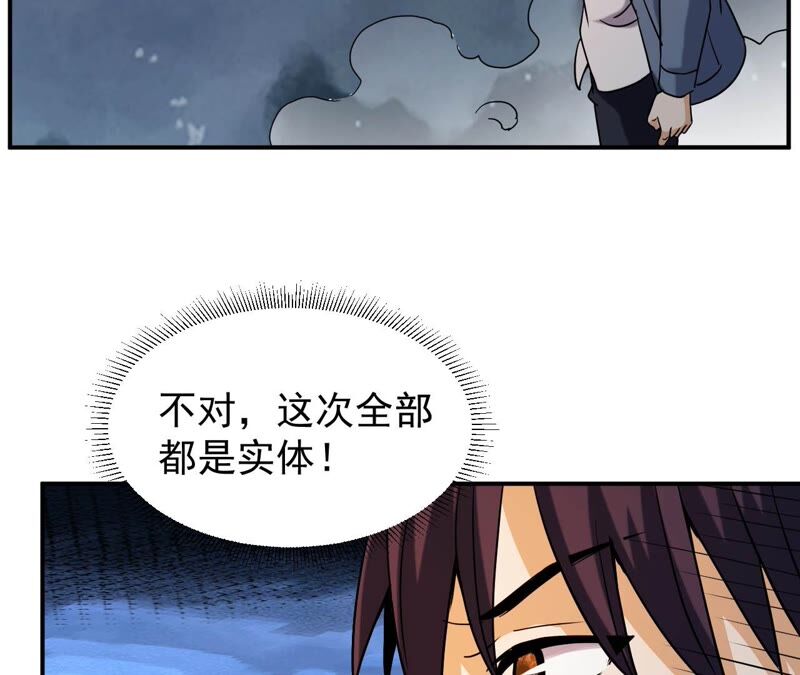 都市仙帝：龙王殿韩漫全集-第77话 美女子无删减无遮挡章节图片 
