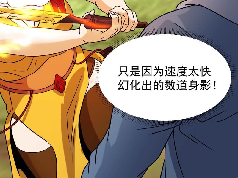 都市仙帝：龙王殿韩漫全集-第77话 美女子无删减无遮挡章节图片 