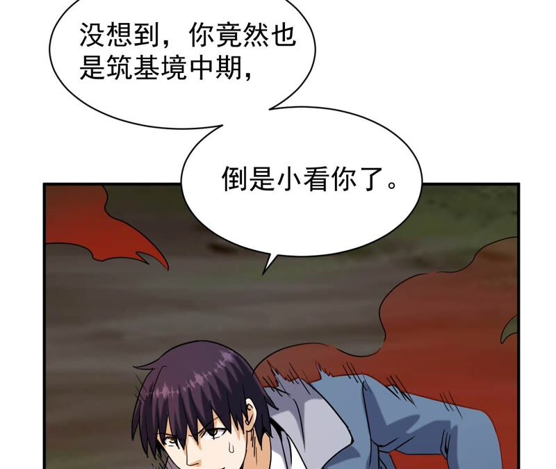 都市仙帝：龙王殿韩漫全集-第77话 美女子无删减无遮挡章节图片 