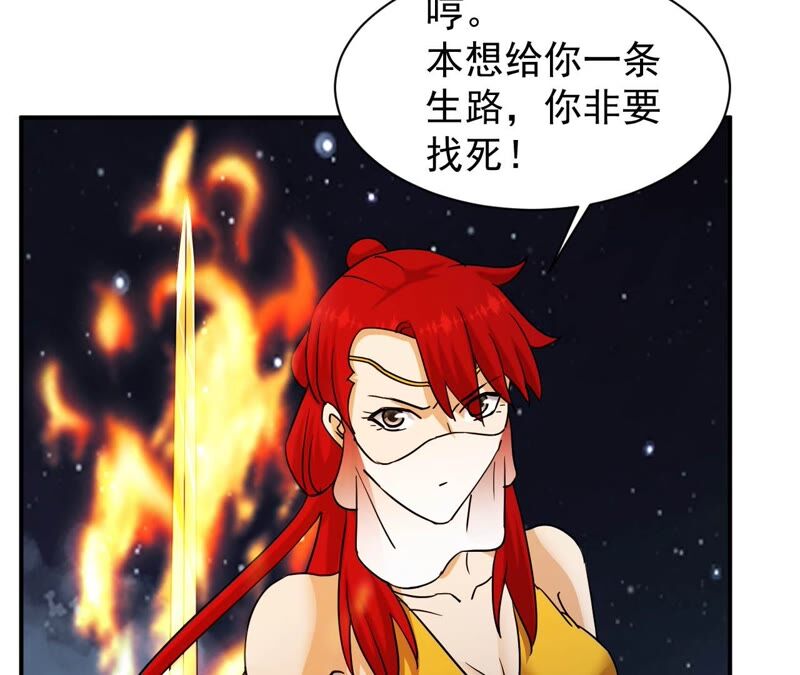 都市仙帝：龙王殿韩漫全集-第77话 美女子无删减无遮挡章节图片 