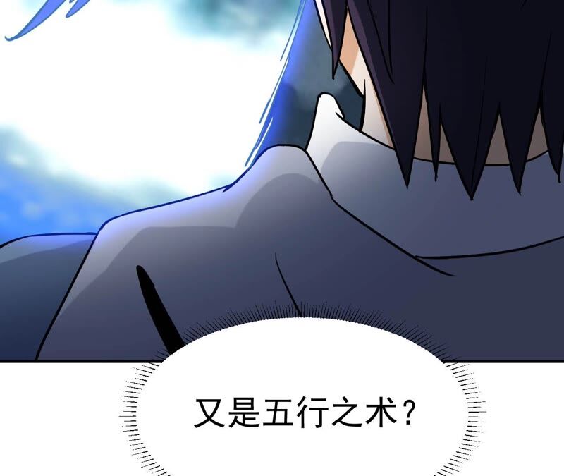 都市仙帝：龙王殿韩漫全集-第77话 美女子无删减无遮挡章节图片 