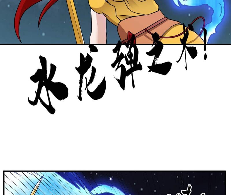 都市仙帝：龙王殿韩漫全集-第77话 美女子无删减无遮挡章节图片 