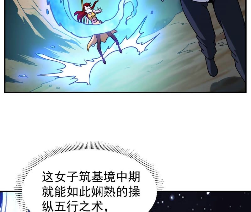 都市仙帝：龙王殿韩漫全集-第77话 美女子无删减无遮挡章节图片 