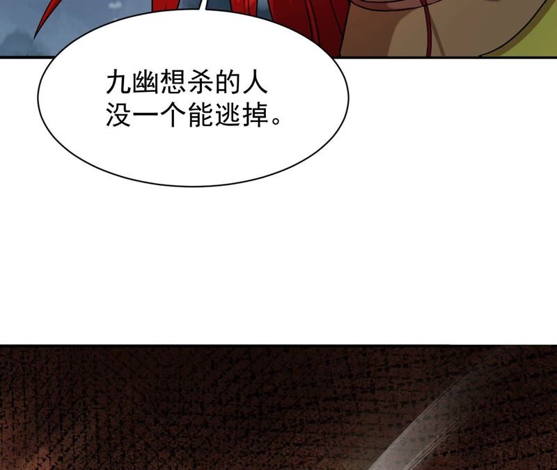 都市仙帝：龙王殿韩漫全集-第77话 美女子无删减无遮挡章节图片 