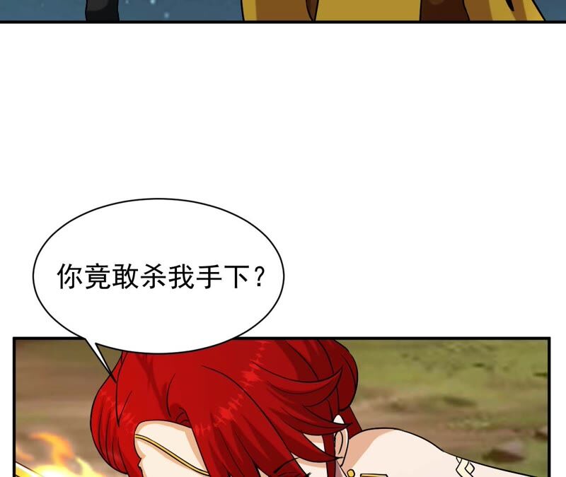 都市仙帝：龙王殿韩漫全集-第77话 美女子无删减无遮挡章节图片 