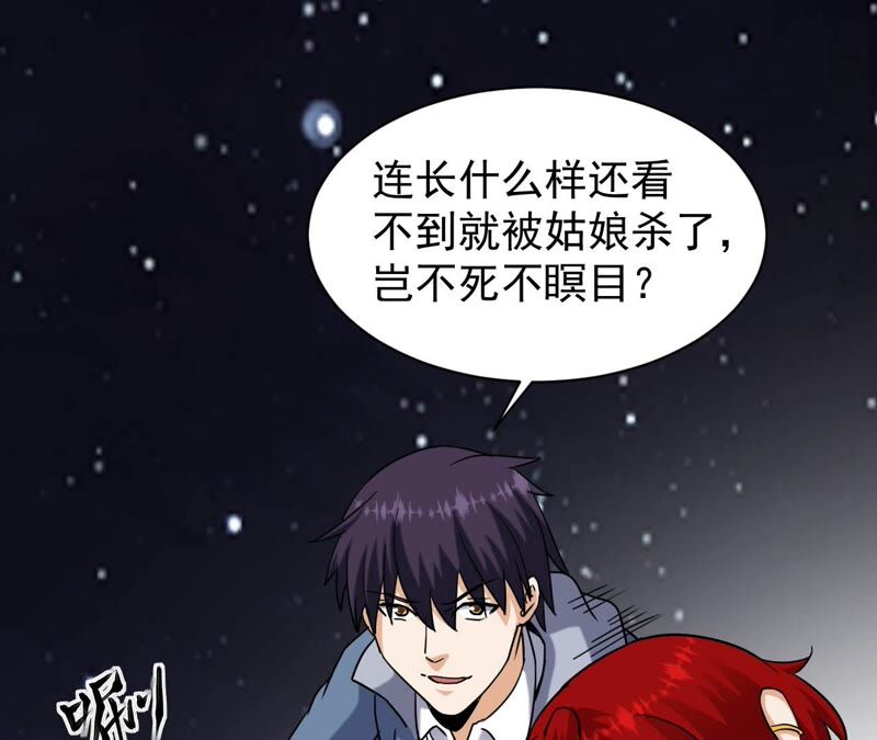都市仙帝：龙王殿韩漫全集-第77话 美女子无删减无遮挡章节图片 