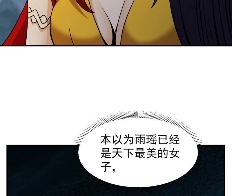 都市仙帝：龙王殿韩漫全集-第77话 美女子无删减无遮挡章节图片 