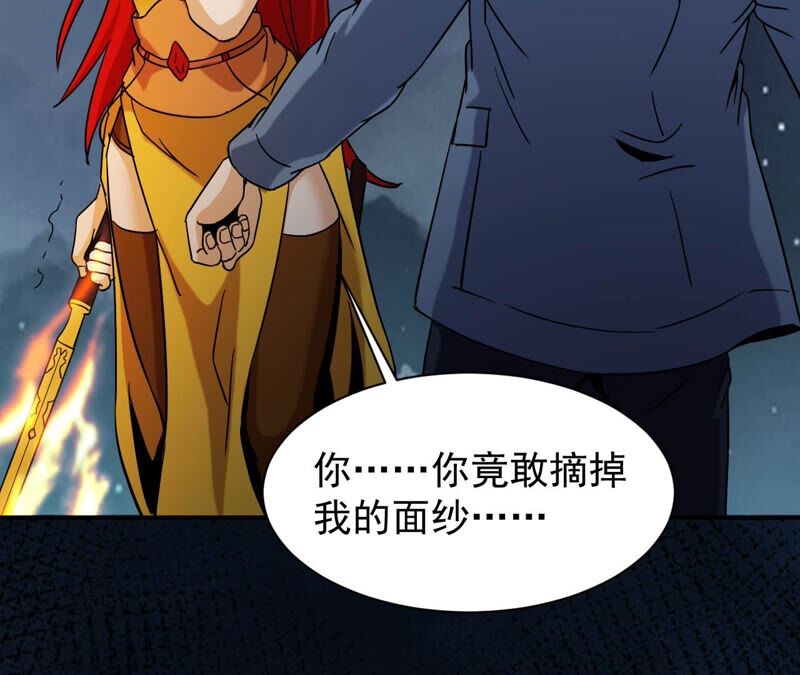都市仙帝：龙王殿韩漫全集-第77话 美女子无删减无遮挡章节图片 