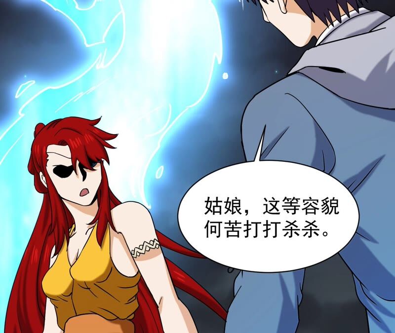 都市仙帝：龙王殿韩漫全集-第78话 复制大师无删减无遮挡章节图片 