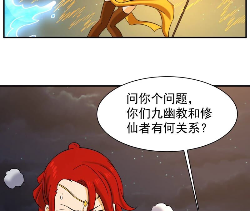 都市仙帝：龙王殿韩漫全集-第78话 复制大师无删减无遮挡章节图片 