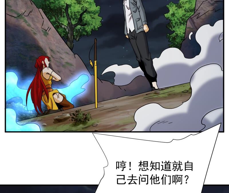 都市仙帝：龙王殿韩漫全集-第78话 复制大师无删减无遮挡章节图片 