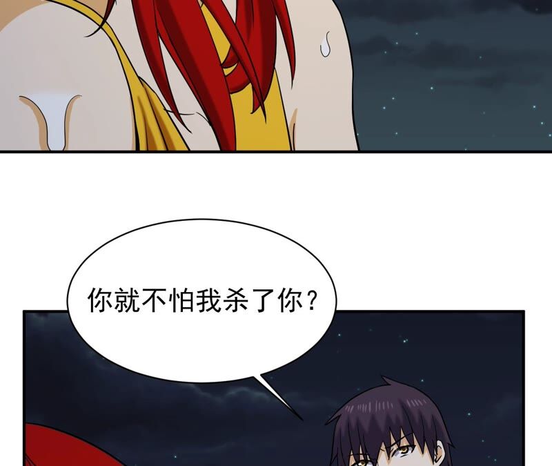 都市仙帝：龙王殿韩漫全集-第78话 复制大师无删减无遮挡章节图片 