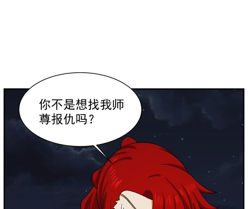 都市仙帝：龙王殿韩漫全集-第78话 复制大师无删减无遮挡章节图片 