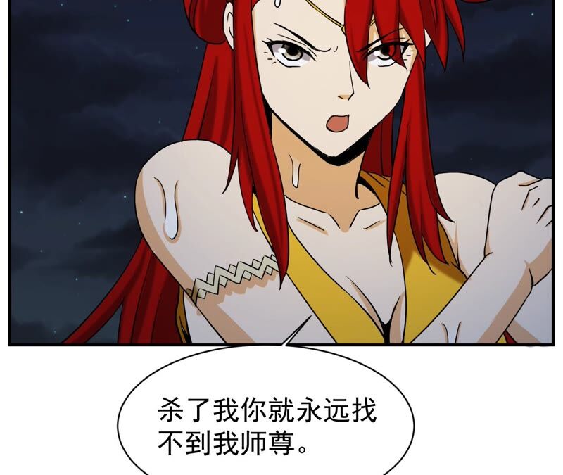 都市仙帝：龙王殿韩漫全集-第78话 复制大师无删减无遮挡章节图片 