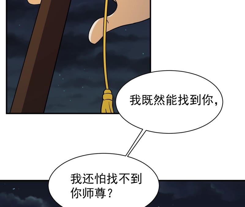 都市仙帝：龙王殿韩漫全集-第78话 复制大师无删减无遮挡章节图片 