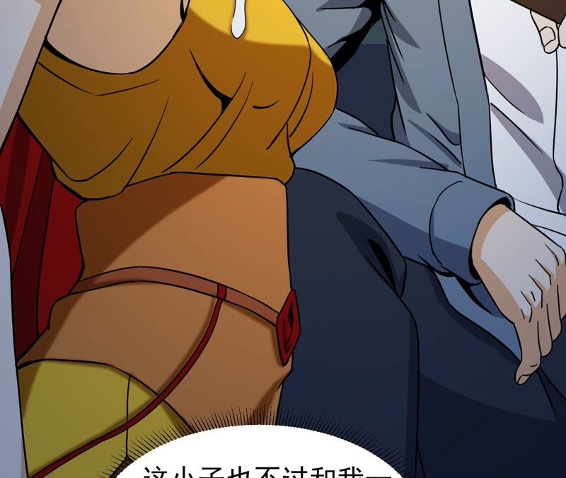 都市仙帝：龙王殿韩漫全集-第78话 复制大师无删减无遮挡章节图片 